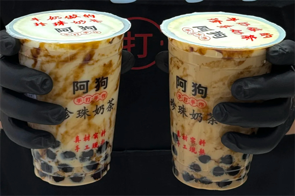 阿狗奶茶