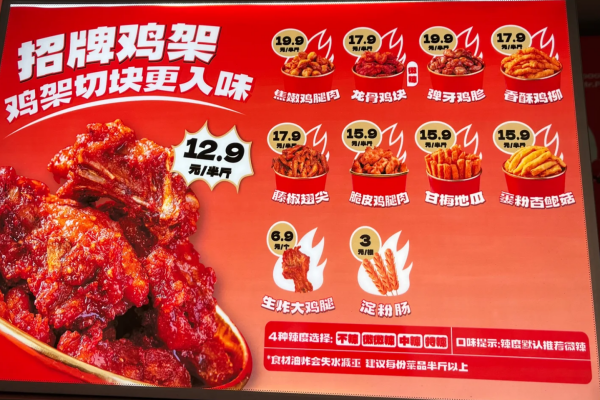 飞叔生炸鸡架总部在哪里?