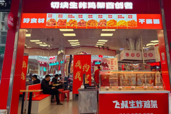 飞叔生炸鸡架属于哪个公司