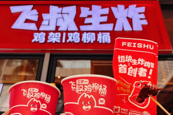 飞叔生炸鸡架加盟费明细表