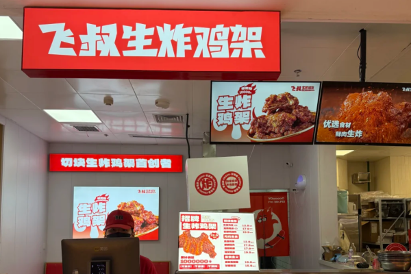 飞叔生炸鸡架加盟怎么样?